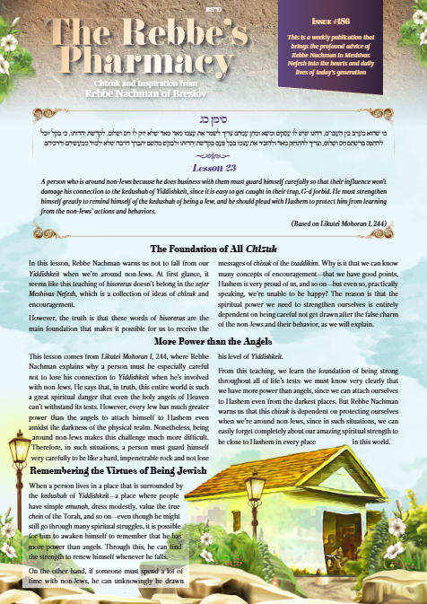 The Rebbe's Pharmacy — Parshas Tetzaveh