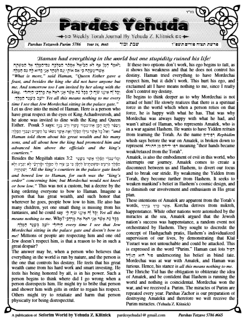 Pardes Yehuda — Parshas Tetzaveh