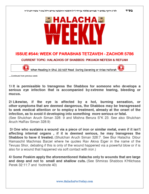 Halacha Weekly — Parshas Tetzaveh