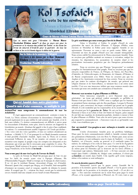 Kol Tsofaich — Parshas Tetzaveh