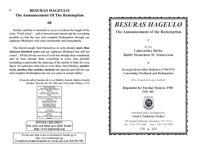 Besuras Hageulo — Parshas Tetzaveh