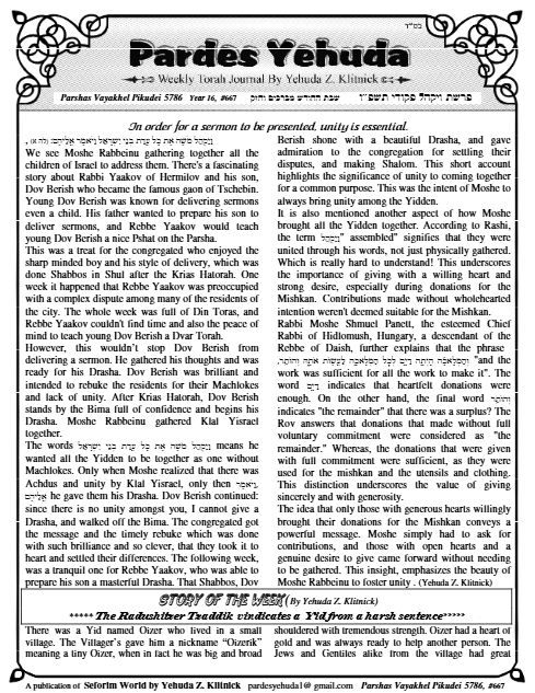 Pardes Yehuda — Parshas Vayak'hel-Pekudei