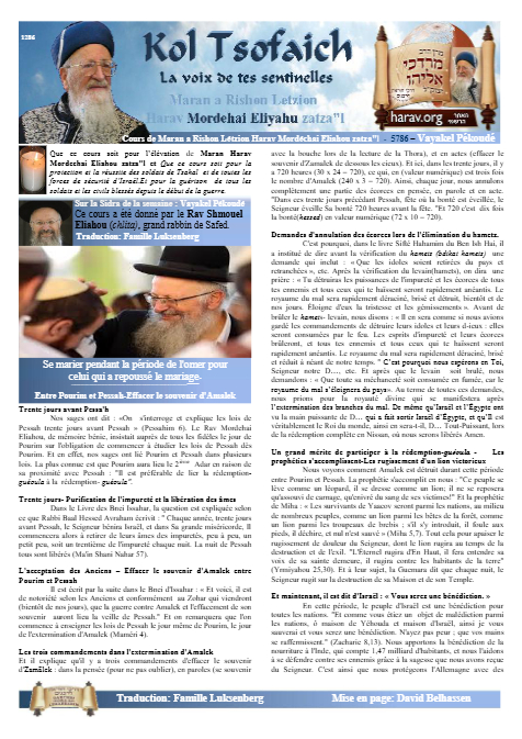 Kol Tsofaich — Parshas Vayak'hel-Pekudei