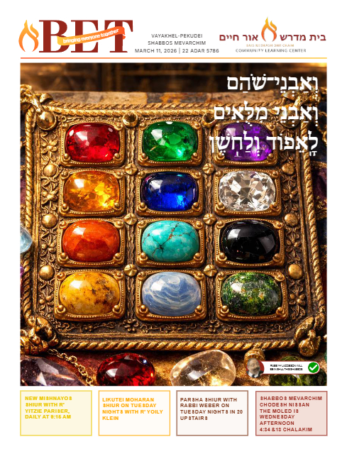 BET Journal — Parshas Vayak'hel-Pekudei