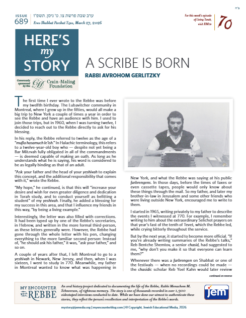 Here's my story — Parshas Tsav