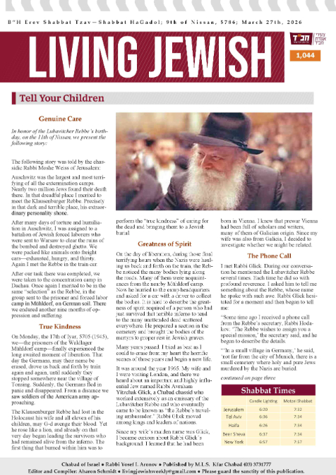 Living Jewish — Parshas Tsav