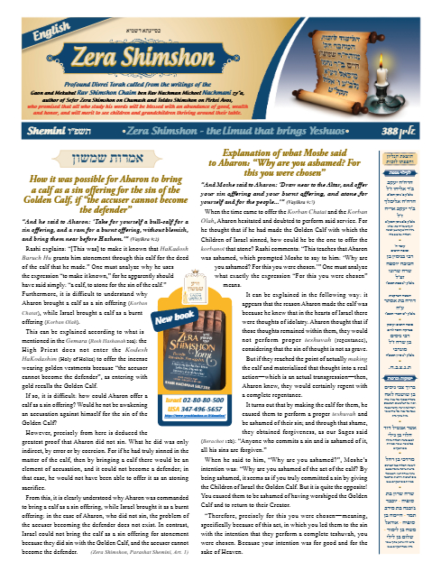 Zera Shimshon — Parshas Shemini