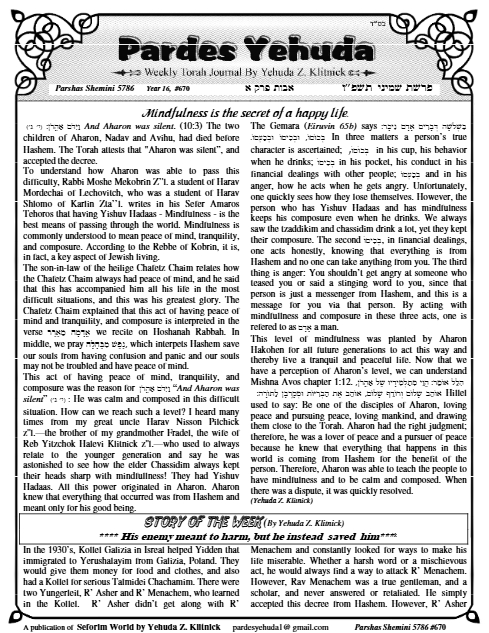 Pardes Yehuda — Parshas Shemini
