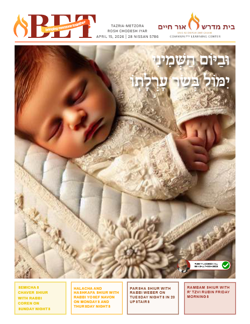BET Journal — Parshas Tazria-Metzora