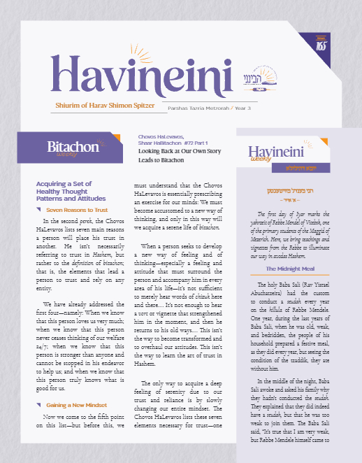 Havineini — Parshas Tazria-Metzora