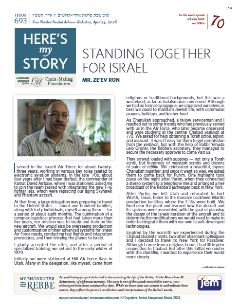Here's my story — Parshas Acharei Mos-Kedoshim