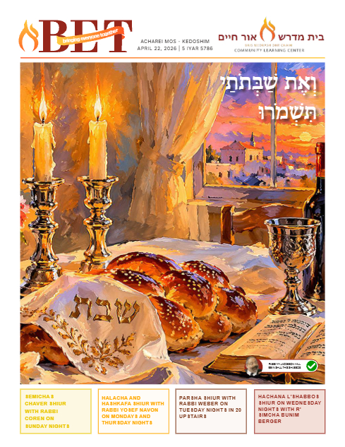 BET Journal — Parshas Acharei Mos-Kedoshim