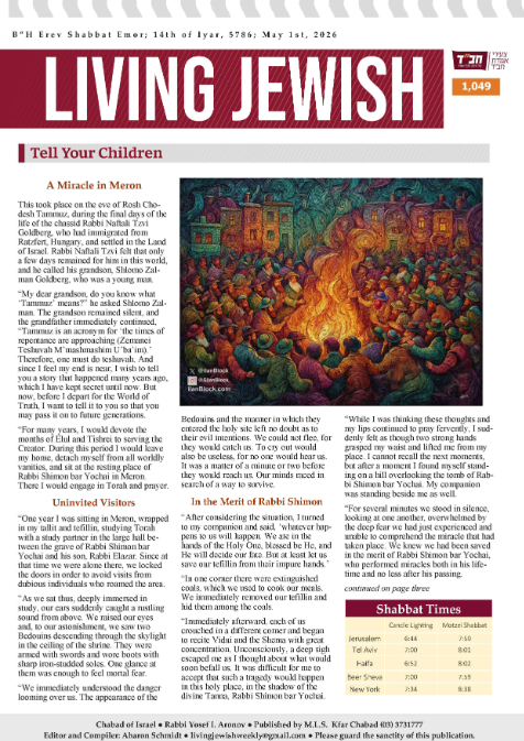 Living Jewish — Parshas Emor