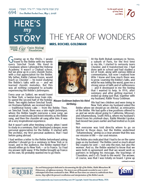 Here's my story — Parshas Emor