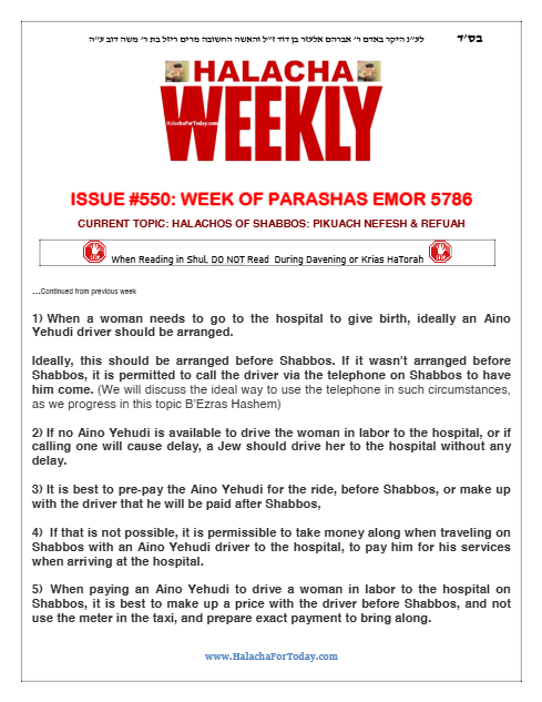 Halacha Weekly — Parshas Emor