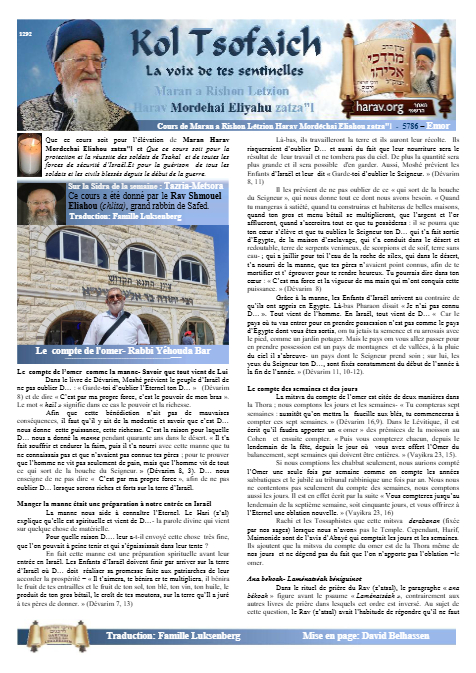 Kol Tsofaich — Parshas Emor