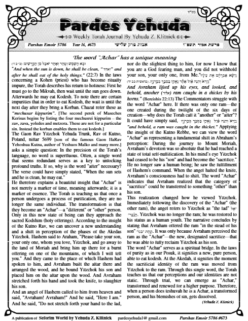 Pardes Yehuda — Parshas Emor