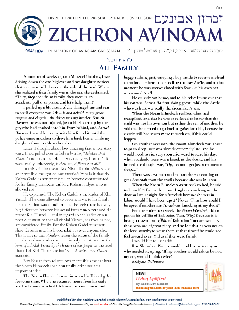 Zichron Avinoam — Parshas Emor