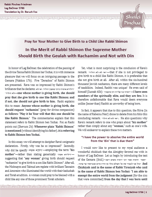 Shvilei Pinchas — Parshas Emor