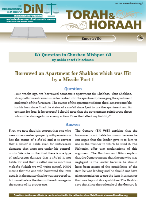 Torah & Horaah — Parshas Emor