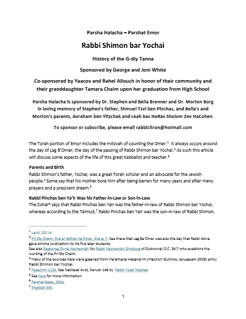 Parsha Halacha — Parshas Emor