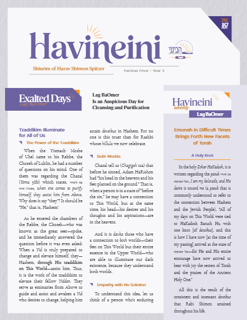Havineini — Parshas Emor