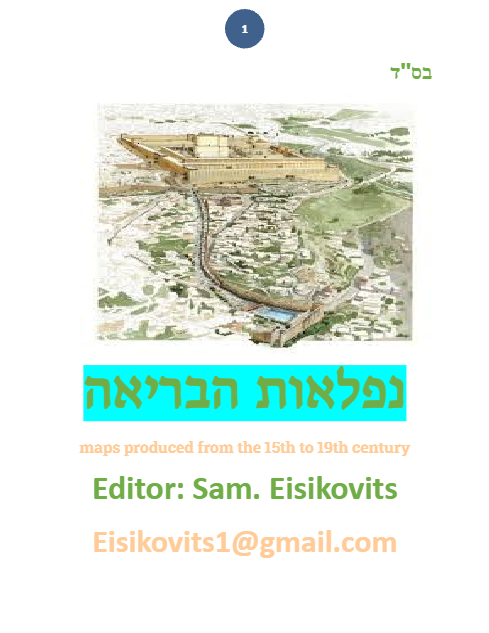 ליקוטי שמואל — Parshas Behar-Bechukosai