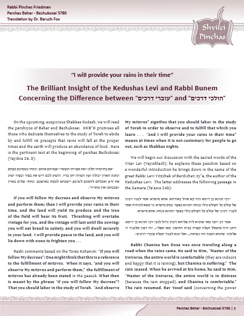Shvilei Pinchas — Parshas Behar-Bechukosai
