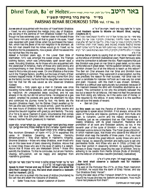 Ba'er Heitev — Parshas Behar-Bechukosai