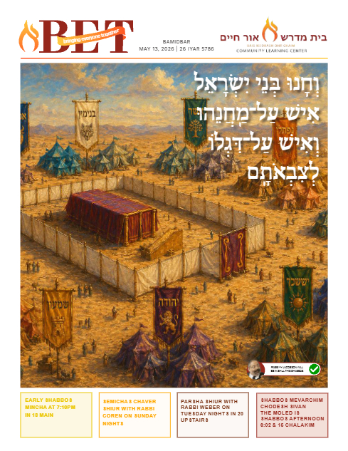 BET Journal — Parshas Bamidbar