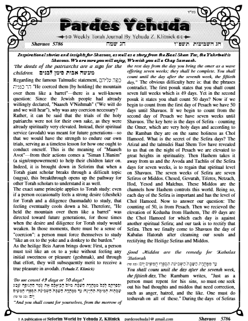 Pardes Yehuda — Parshas Naso