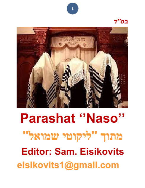 ליקוטי שמואל — Parshas Naso