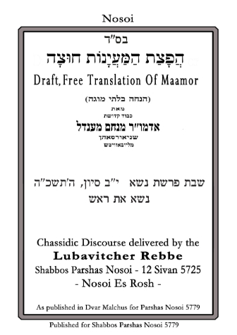 הפצת המיינות חוצה — Parshas Naso