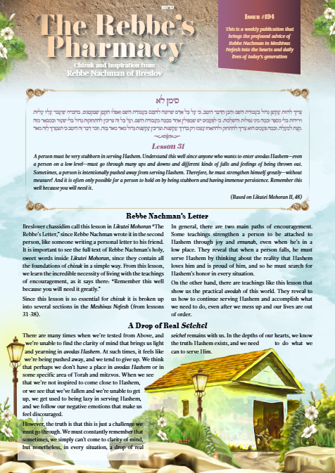 The Rebbe's Pharmacy — Parshas Naso