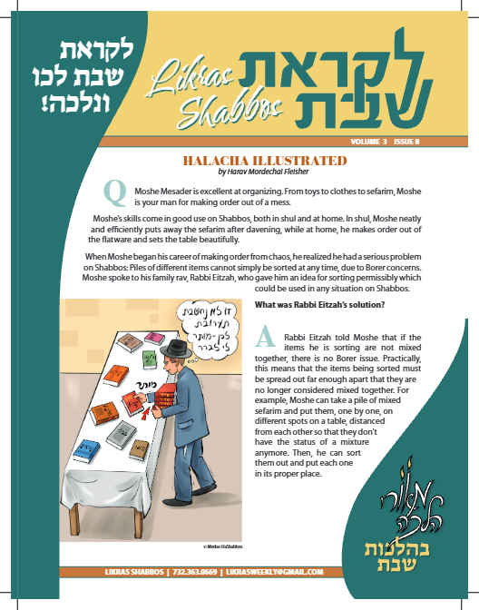 לקראת שבת — Parshas Behaalotcha