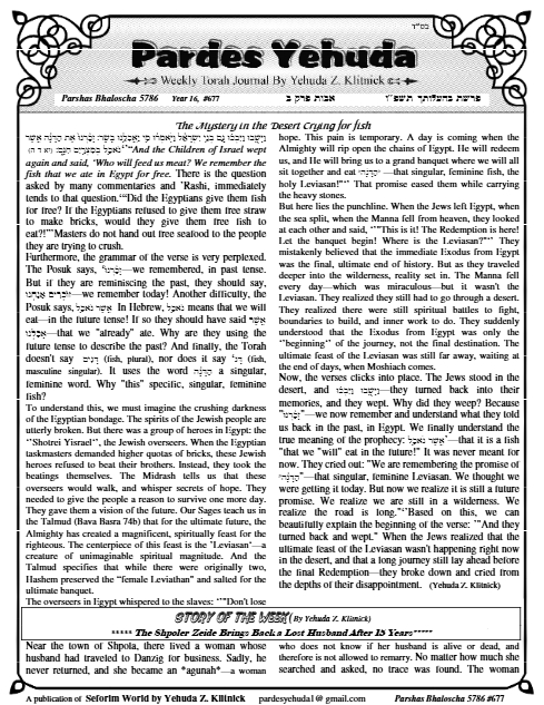 Pardes Yehuda — Parshas Behaalotcha