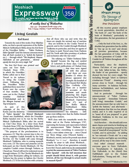 Moshiach Expressway — Parshas Behaalotcha