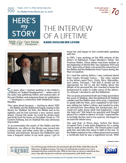 Here's my story — Parshas Shlach/Korach