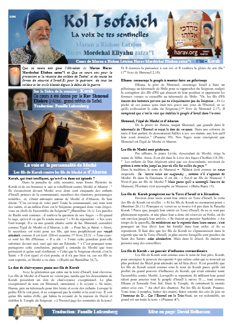 Kol Tsofaich — Parshas Shlach/Korach
