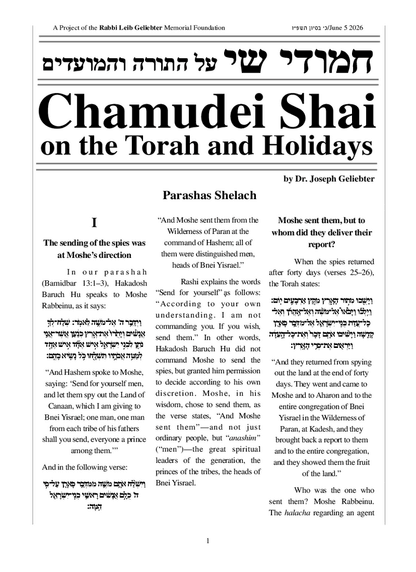 Zichron Avinoam — Parshas Shlach/Korach