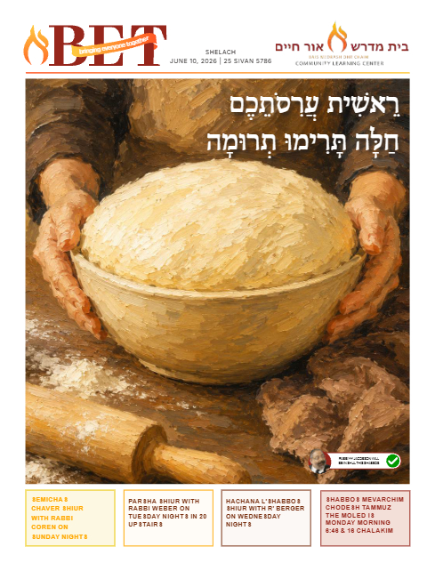 BET Journal — Parshas Shlach/Korach