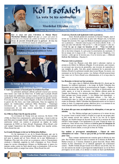 Kol Tsofaich — Parshas Korach-Chukas