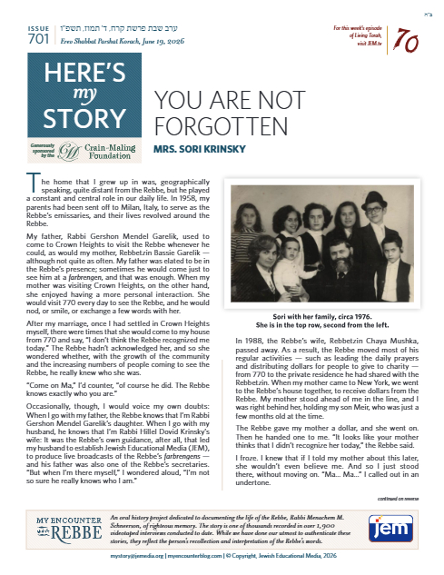 Here's my story — Parshas Korach