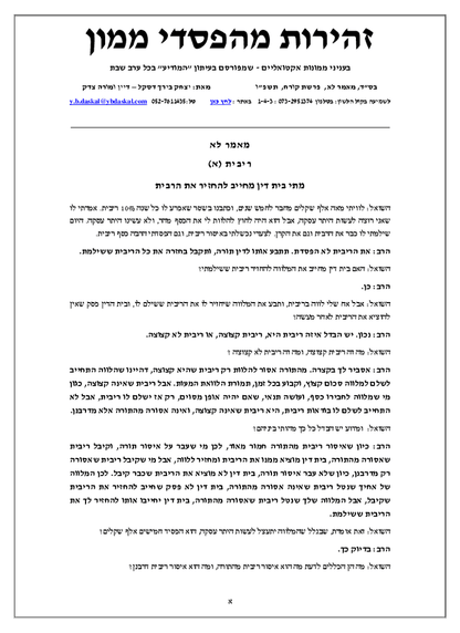 Zichron Avinoam — Parshas Korach