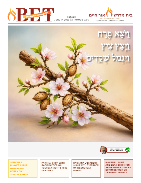 BET Journal — Parshas Korach