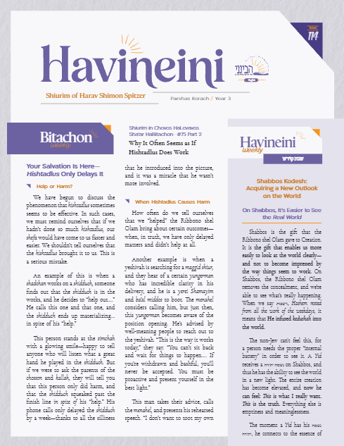 Havineini — Parshas Korach