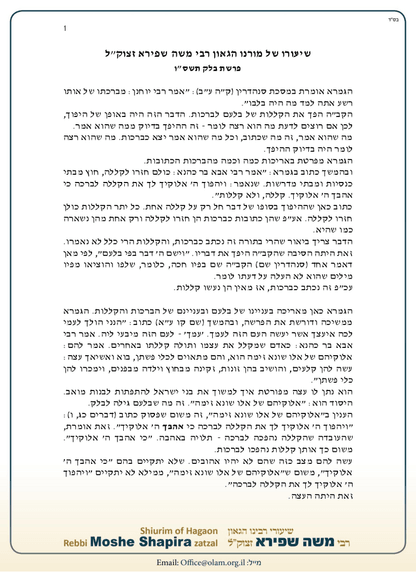 Zichron Avinoam — Parshas Balak