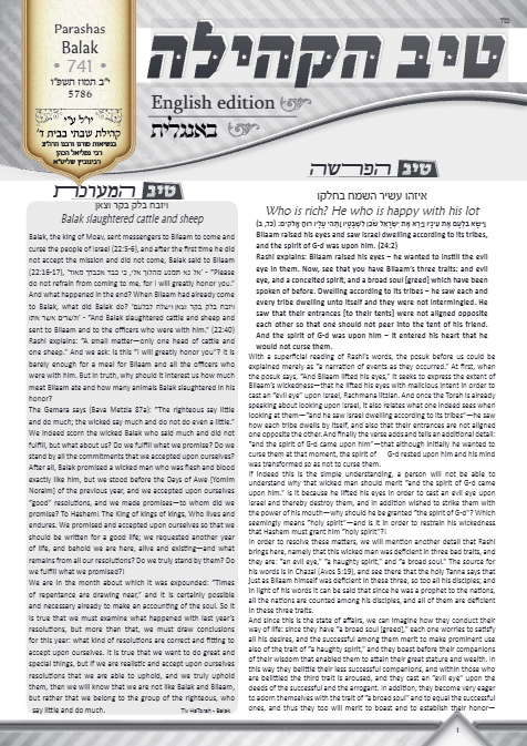 טיב הקהילה English — Parshas Chukas-Balak