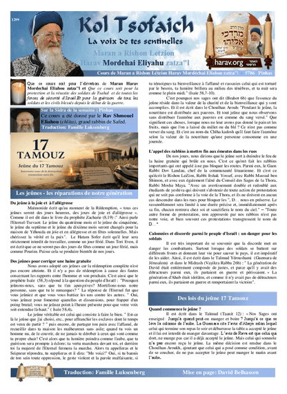 Kol Tsofaich — Parshas Pinchas
