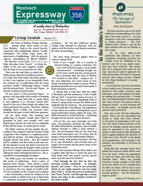Moshiach Expressway — Parshas Pinchas